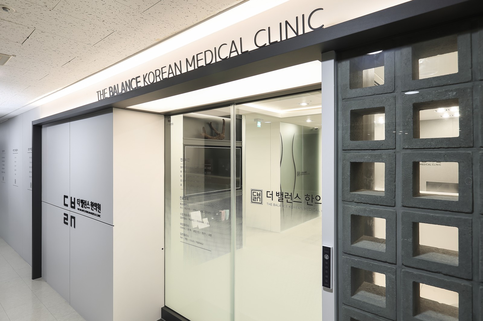 더밸런스한의원